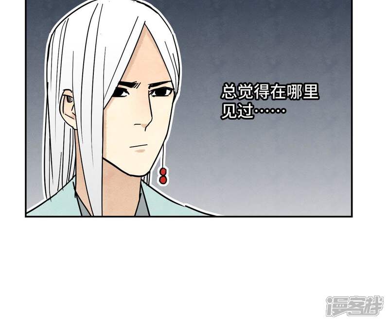 《石少侠感觉好孤单》第82话 比野武会 第44页