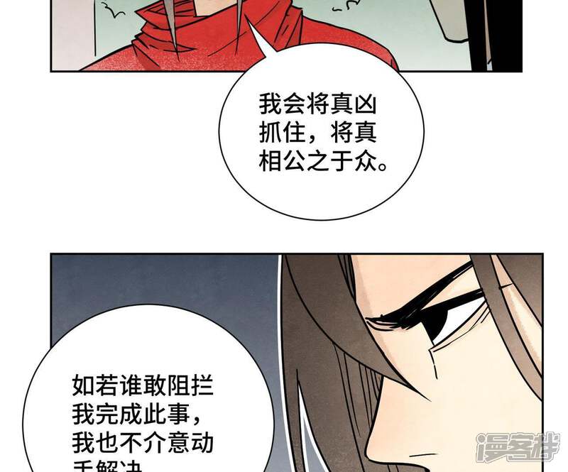 《石少侠感觉好孤单》第82话 比野武会 第6页