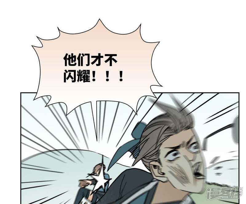 《石少侠感觉好孤单》第83话 大师兄与群侠乱舞 第11页