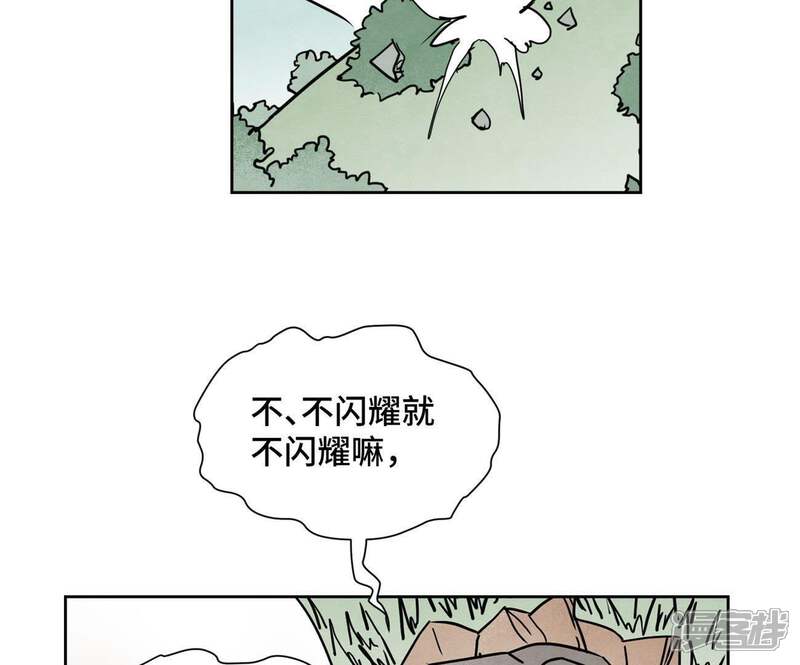 《石少侠感觉好孤单》第83话 大师兄与群侠乱舞 第13页