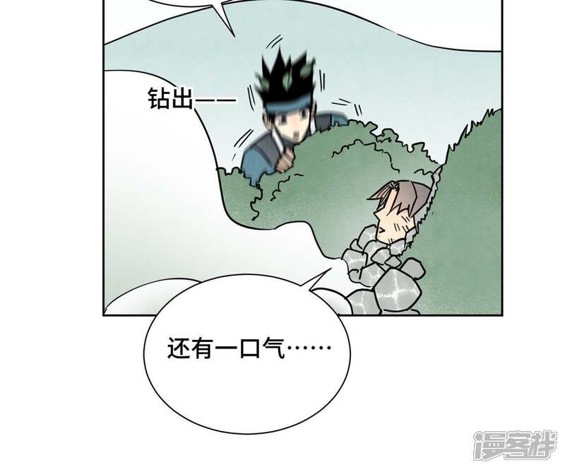 《石少侠感觉好孤单》第83话 大师兄与群侠乱舞 第15页