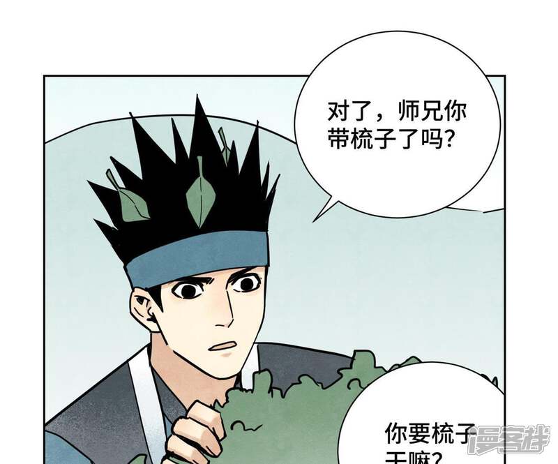 《石少侠感觉好孤单》第83话 大师兄与群侠乱舞 第16页