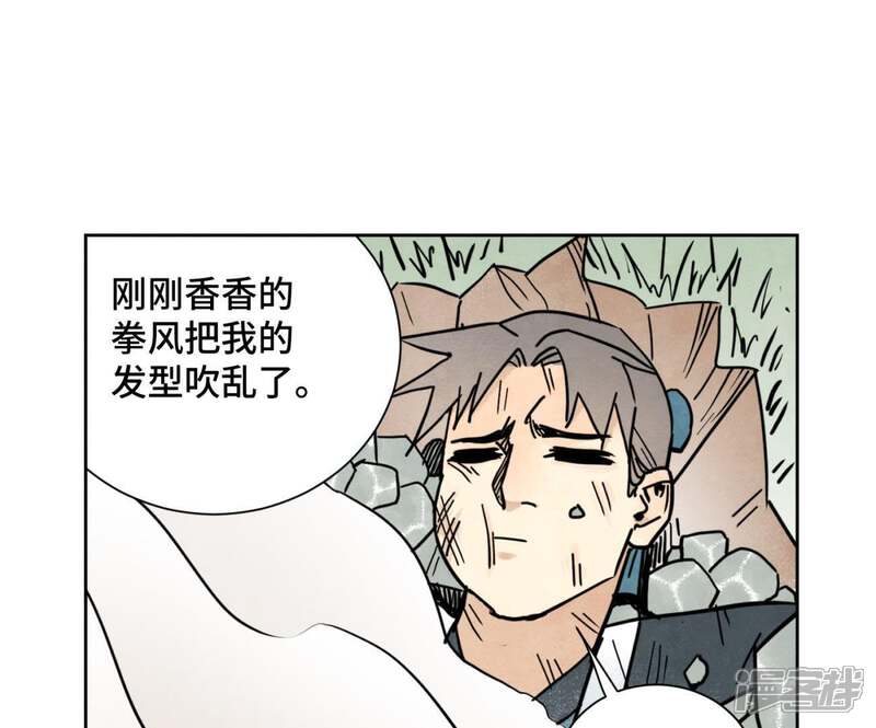 《石少侠感觉好孤单》第83话 大师兄与群侠乱舞 第18页