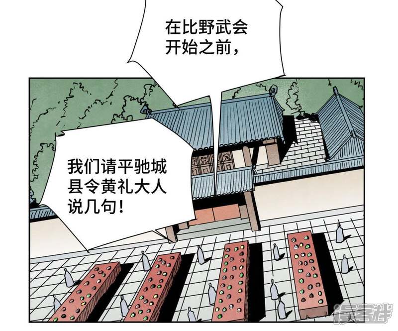 《石少侠感觉好孤单》第83话 大师兄与群侠乱舞 第20页