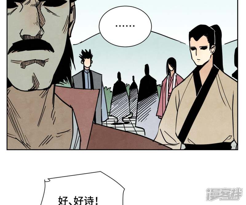 《石少侠感觉好孤单》第83话 大师兄与群侠乱舞 第23页