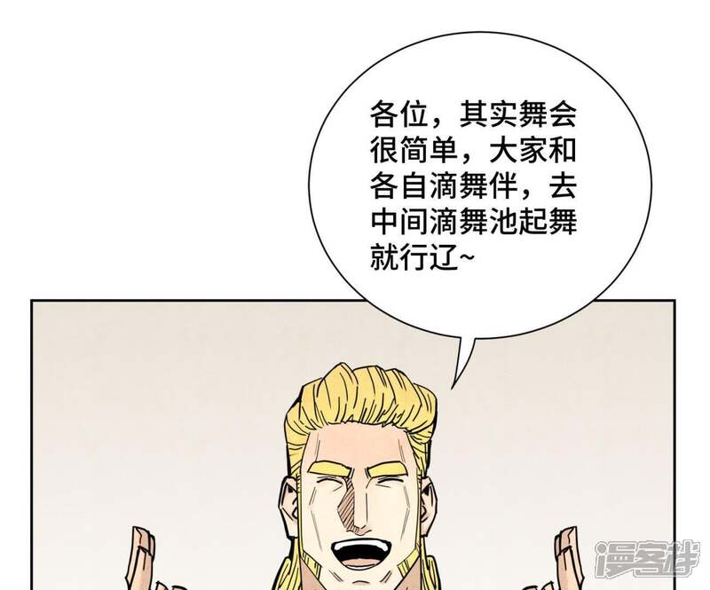 《石少侠感觉好孤单》第83话 大师兄与群侠乱舞 第26页