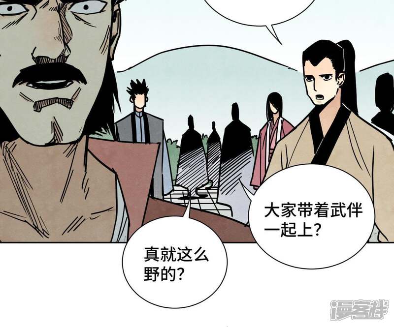 《石少侠感觉好孤单》第83话 大师兄与群侠乱舞 第28页