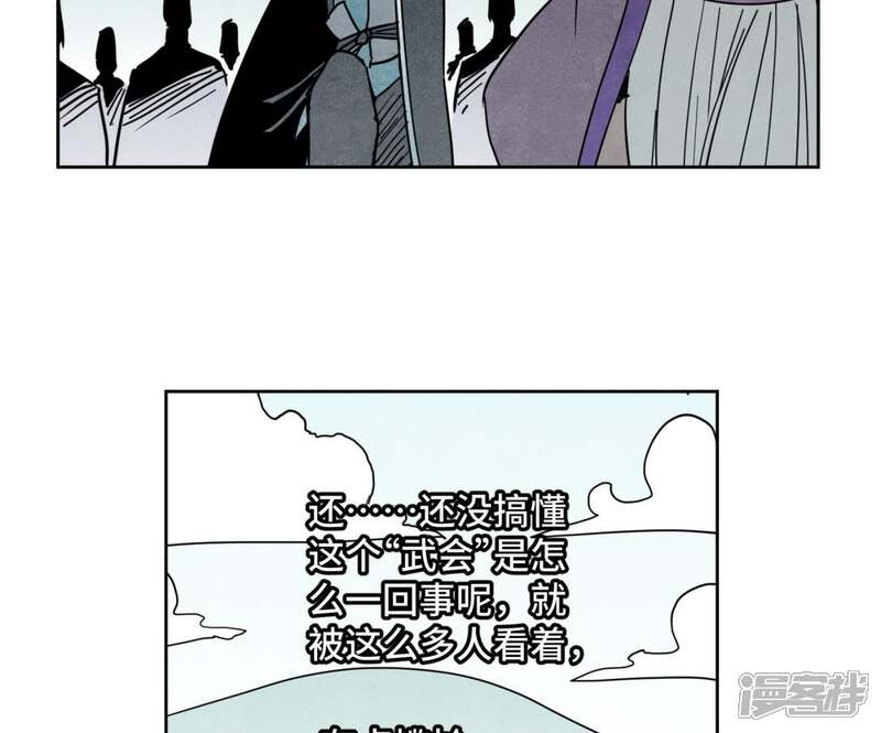 《石少侠感觉好孤单》第83话 大师兄与群侠乱舞 第30页