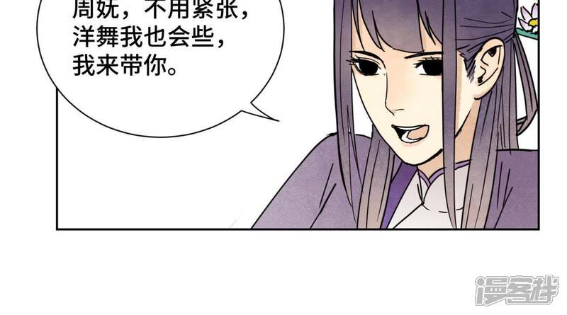 《石少侠感觉好孤单》第83话 大师兄与群侠乱舞 第32页