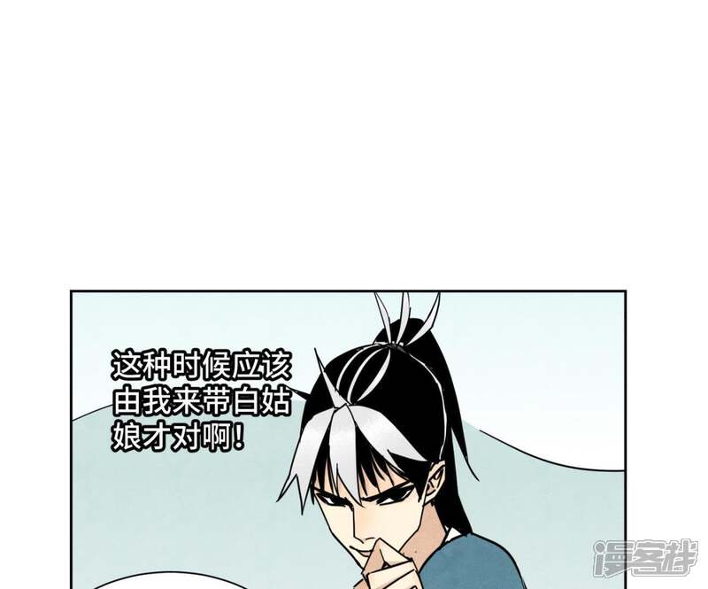 《石少侠感觉好孤单》第83话 大师兄与群侠乱舞 第36页