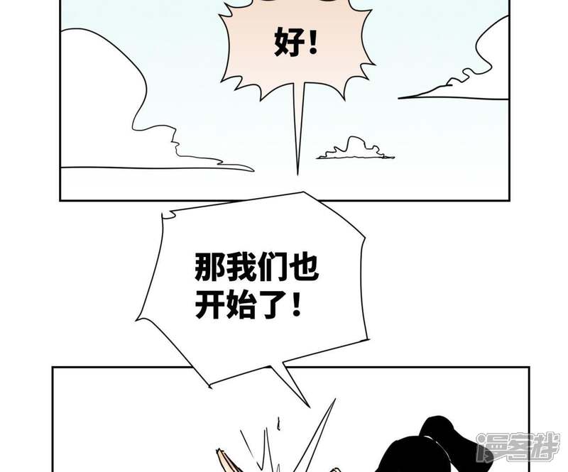 《石少侠感觉好孤单》第83话 大师兄与群侠乱舞 第38页