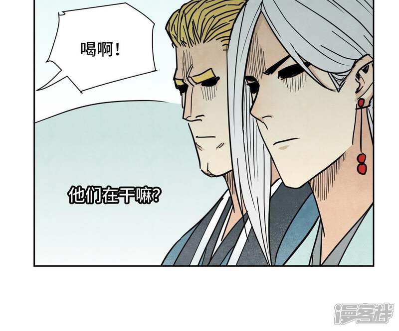 《石少侠感觉好孤单》第83话 大师兄与群侠乱舞 第43页