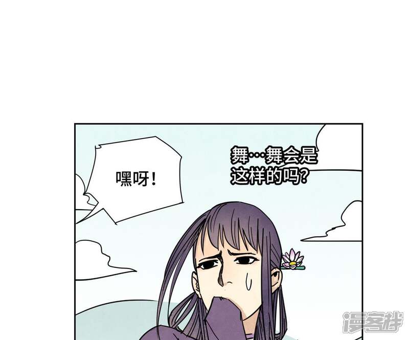 《石少侠感觉好孤单》第83话 大师兄与群侠乱舞 第44页
