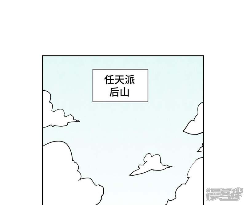 《石少侠感觉好孤单》第83话 大师兄与群侠乱舞 第4页