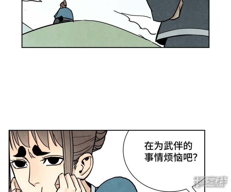 《石少侠感觉好孤单》第83话 大师兄与群侠乱舞 第8页