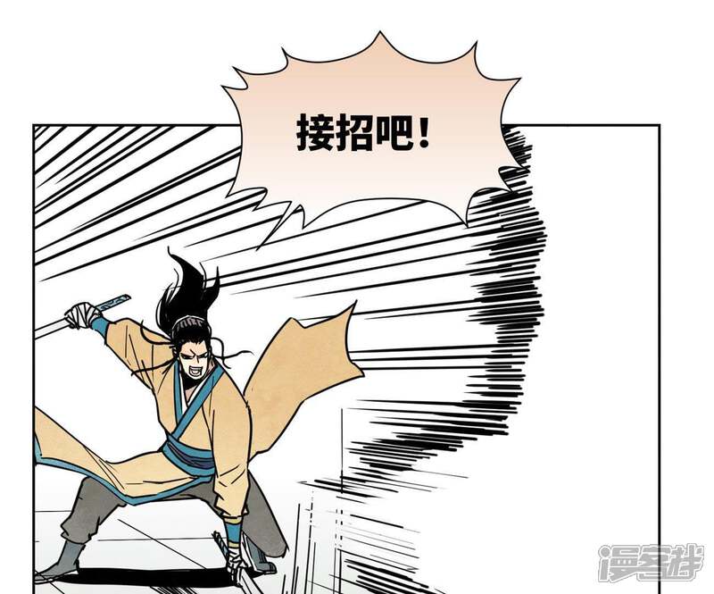 《石少侠感觉好孤单》第85话 大师兄与重蹈覆辙 第11页