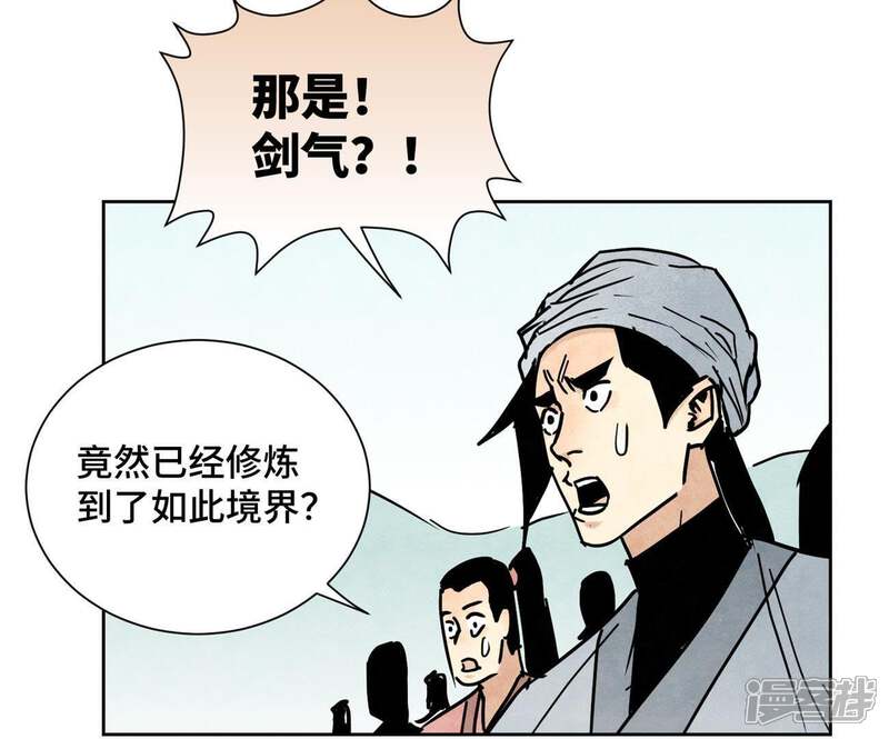 《石少侠感觉好孤单》第85话 大师兄与重蹈覆辙 第14页