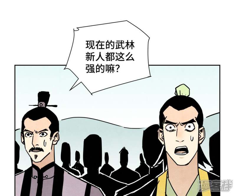 《石少侠感觉好孤单》第85话 大师兄与重蹈覆辙 第20页