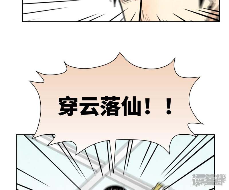《石少侠感觉好孤单》第85话 大师兄与重蹈覆辙 第25页