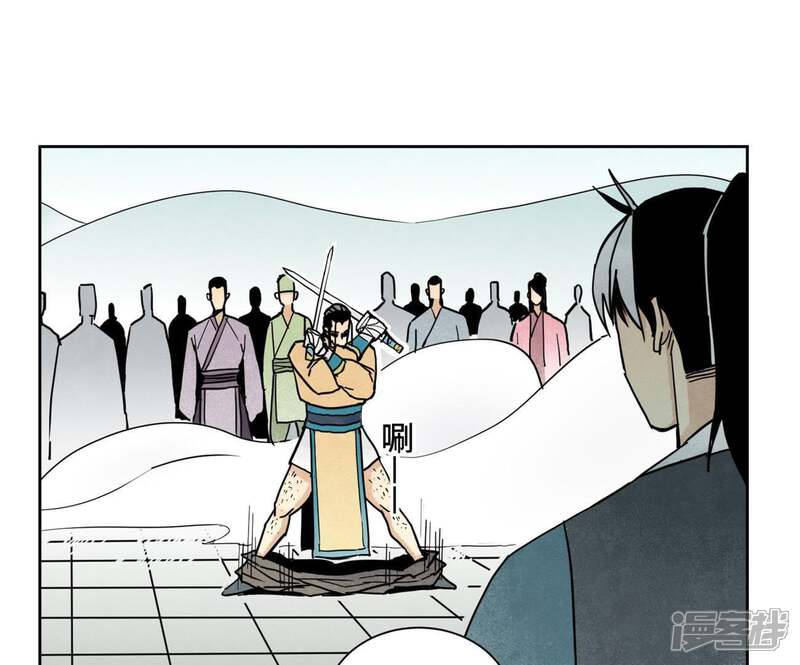 《石少侠感觉好孤单》第85话 大师兄与重蹈覆辙 第27页