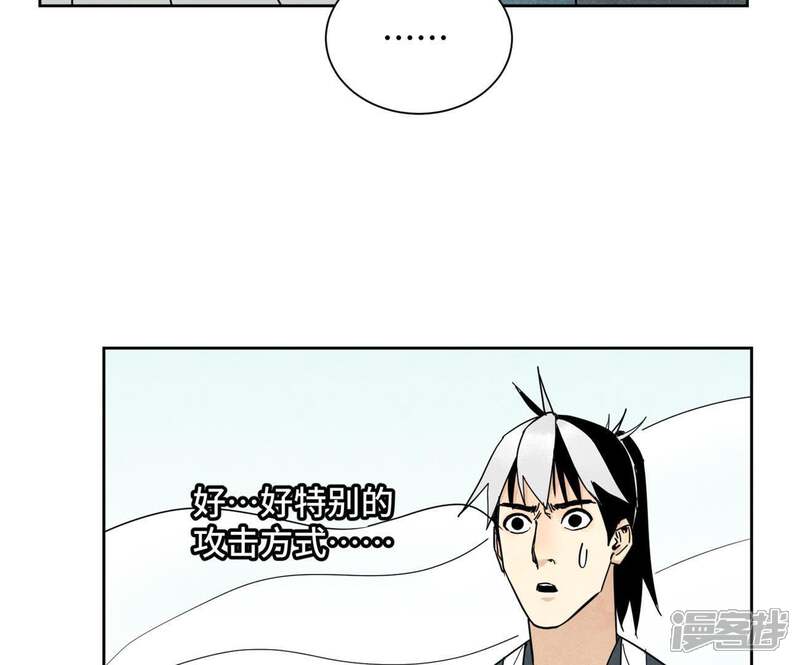 《石少侠感觉好孤单》第85话 大师兄与重蹈覆辙 第28页