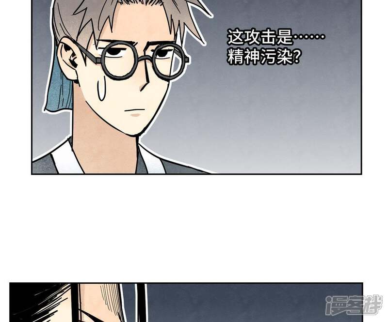 《石少侠感觉好孤单》第85话 大师兄与重蹈覆辙 第30页
