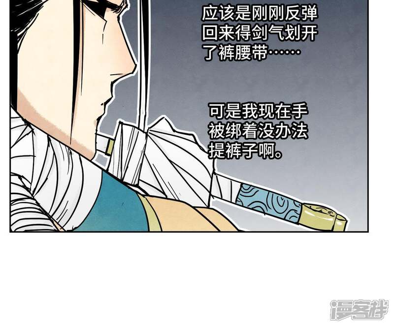 《石少侠感觉好孤单》第85话 大师兄与重蹈覆辙 第31页