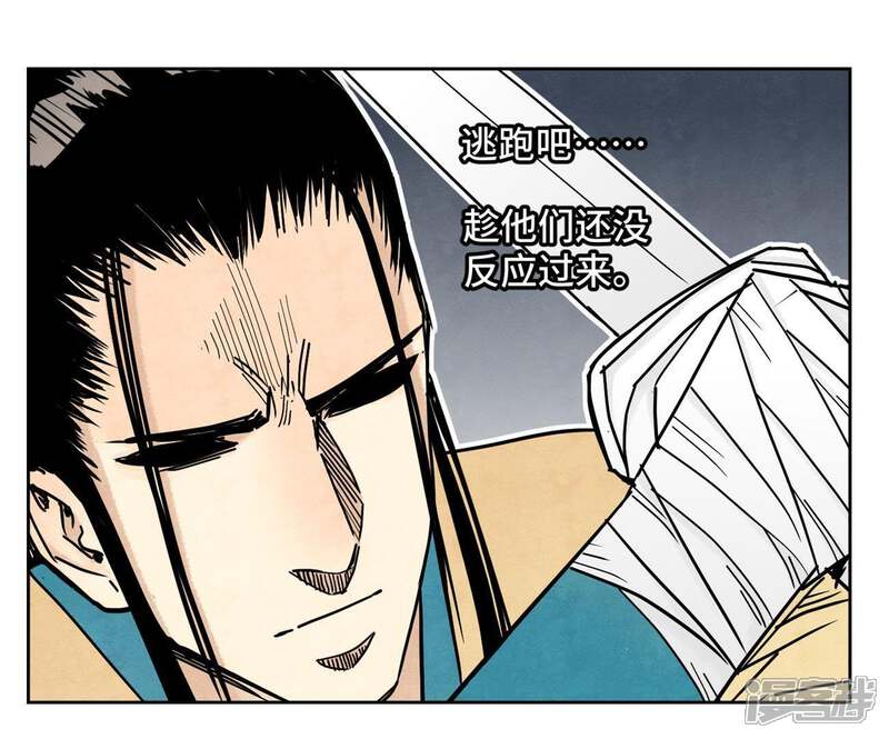 《石少侠感觉好孤单》第85话 大师兄与重蹈覆辙 第32页