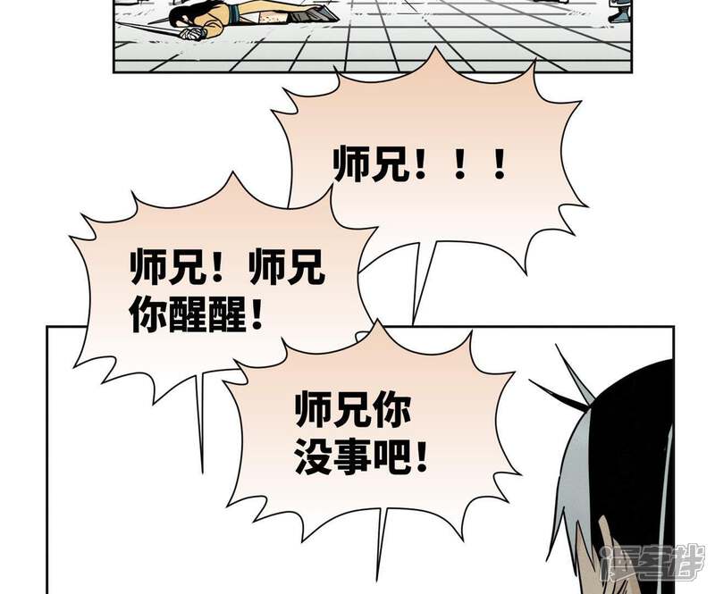 《石少侠感觉好孤单》第85话 大师兄与重蹈覆辙 第38页