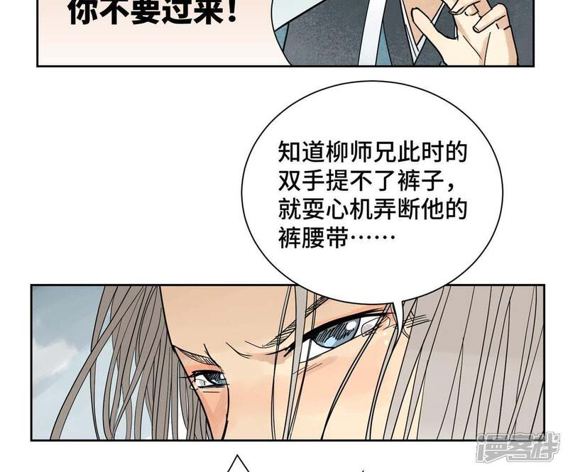 《石少侠感觉好孤单》第85话 大师兄与重蹈覆辙 第41页