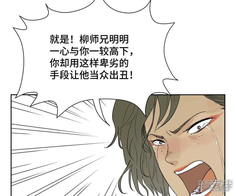 《石少侠感觉好孤单》第85话 大师兄与重蹈覆辙 第42页
