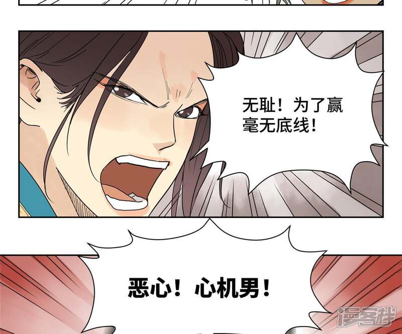 《石少侠感觉好孤单》第85话 大师兄与重蹈覆辙 第43页