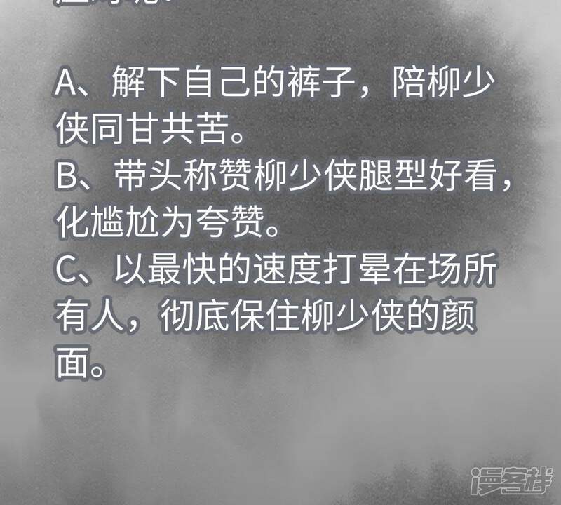 《石少侠感觉好孤单》第85话 大师兄与重蹈覆辙 第48页