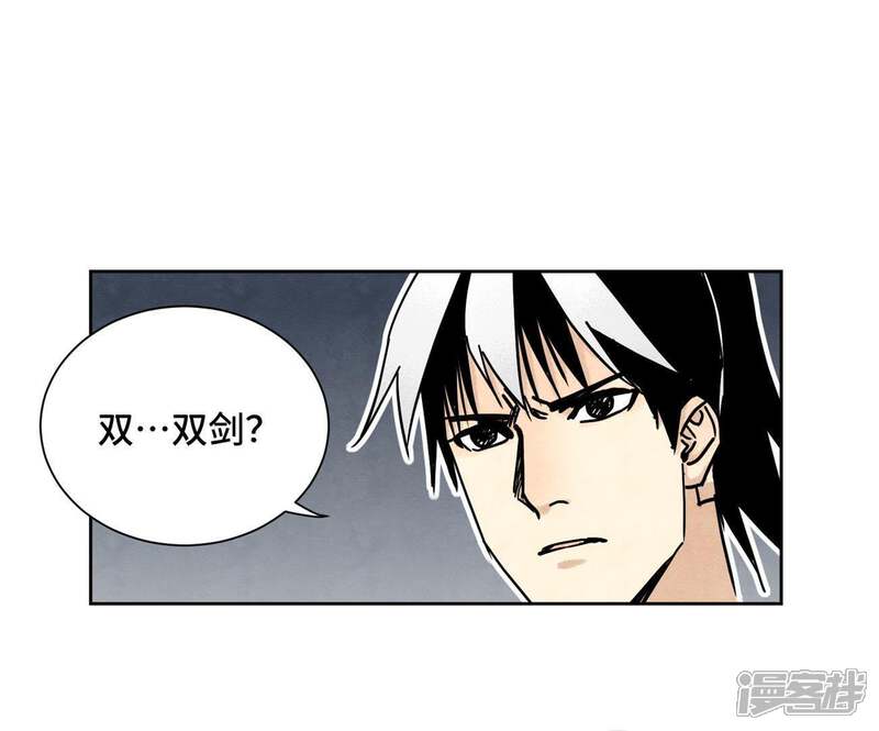 《石少侠感觉好孤单》第85话 大师兄与重蹈覆辙 第4页