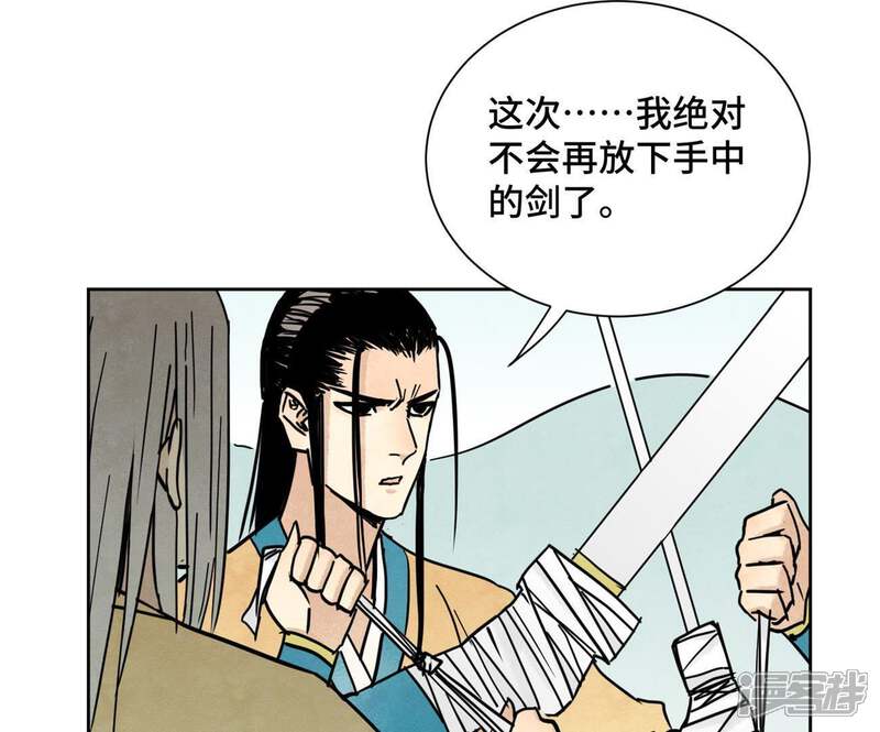 《石少侠感觉好孤单》第85话 大师兄与重蹈覆辙 第5页