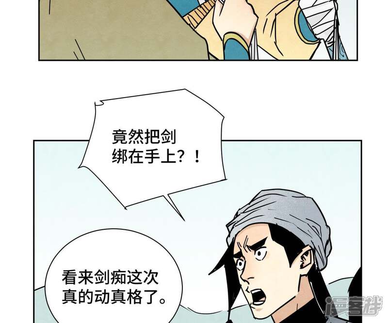 《石少侠感觉好孤单》第85话 大师兄与重蹈覆辙 第6页