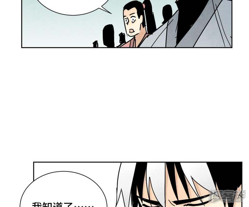 《石少侠感觉好孤单》第85话 大师兄与重蹈覆辙 第7页