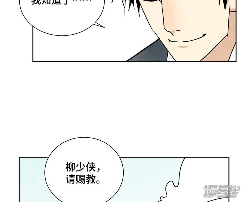 《石少侠感觉好孤单》第85话 大师兄与重蹈覆辙 第8页