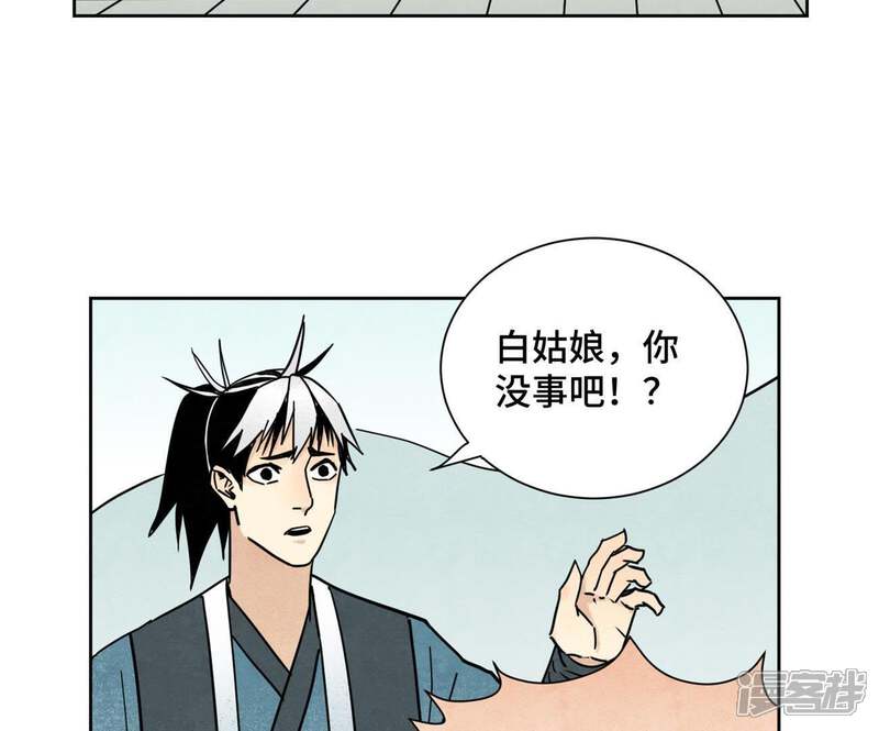 《石少侠感觉好孤单》第84话 大师兄与手下败将 第19页