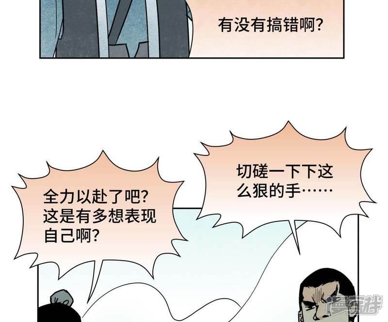 《石少侠感觉好孤单》第84话 大师兄与手下败将 第20页
