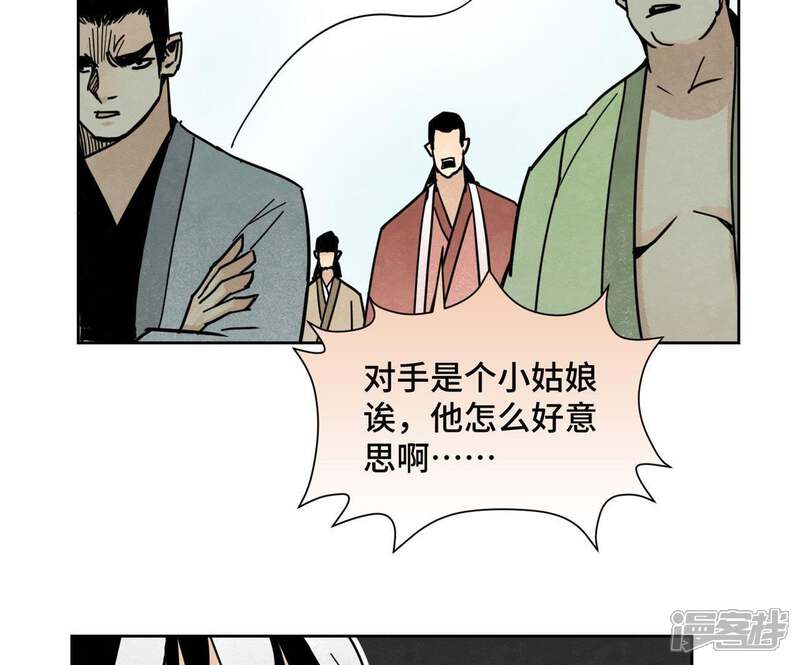 《石少侠感觉好孤单》第84话 大师兄与手下败将 第21页