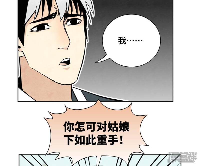 《石少侠感觉好孤单》第84话 大师兄与手下败将 第22页