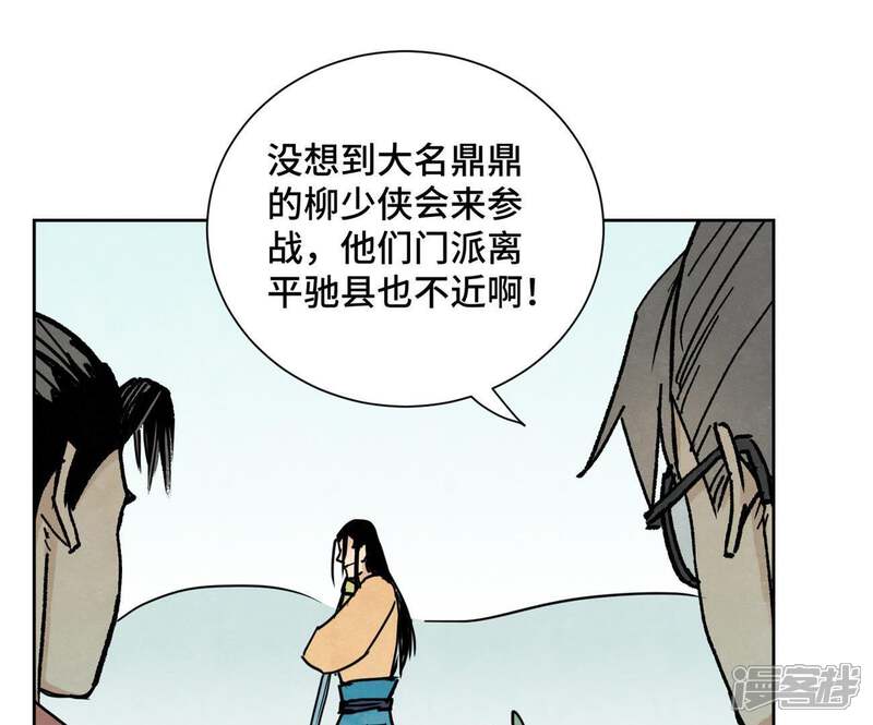《石少侠感觉好孤单》第84话 大师兄与手下败将 第25页