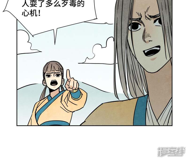 《石少侠感觉好孤单》第84话 大师兄与手下败将 第30页