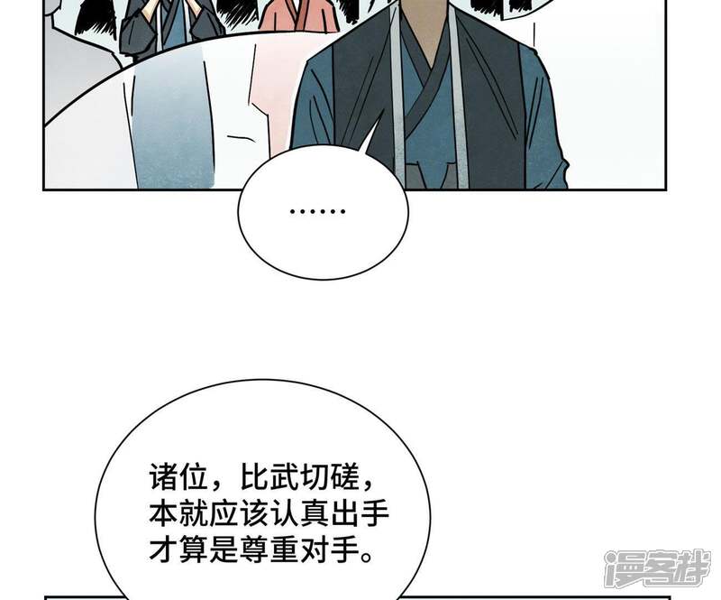 《石少侠感觉好孤单》第84话 大师兄与手下败将 第34页