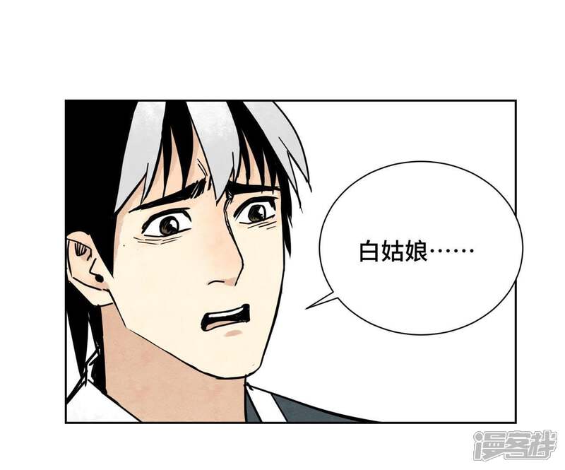 《石少侠感觉好孤单》第84话 大师兄与手下败将 第38页