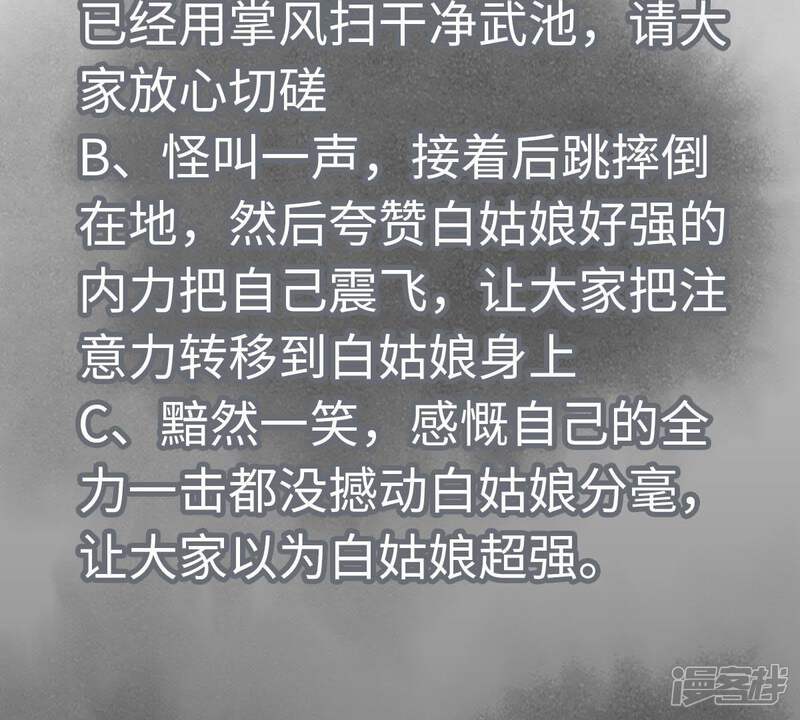 《石少侠感觉好孤单》第84话 大师兄与手下败将 第45页