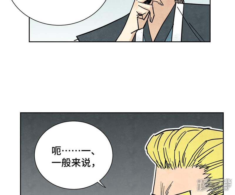 《石少侠感觉好孤单》第84话 大师兄与手下败将 第5页