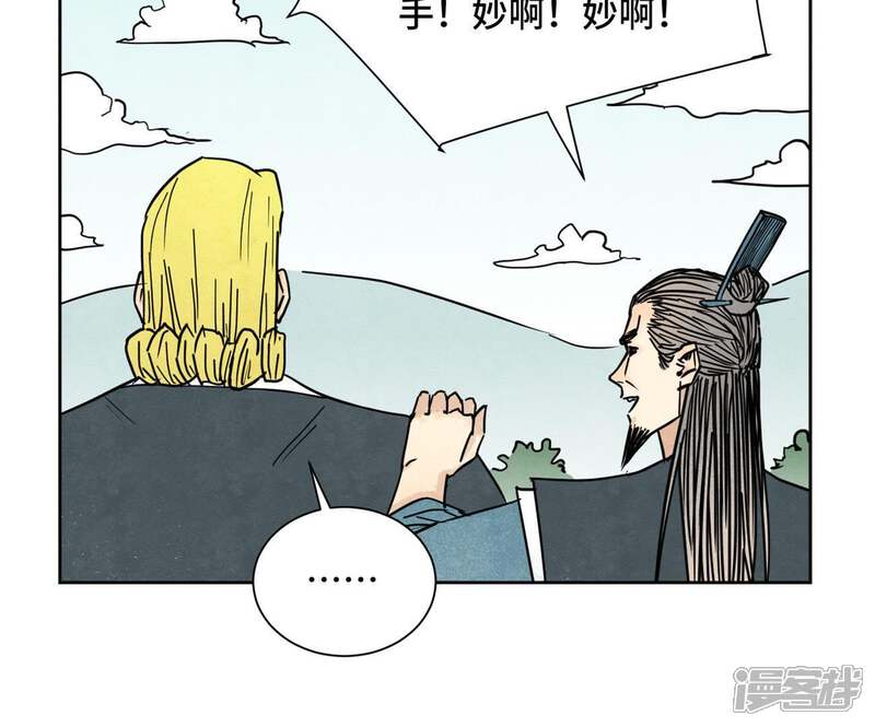 《石少侠感觉好孤单》第84话 大师兄与手下败将 第7页