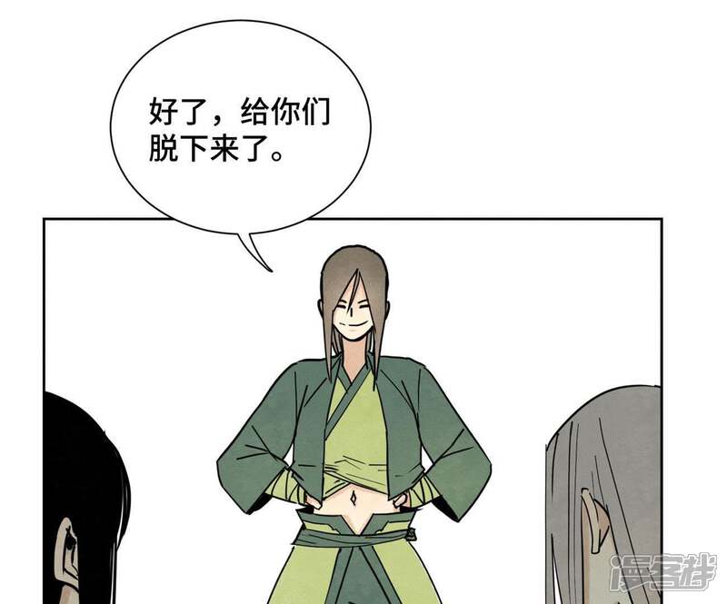 《石少侠感觉好孤单》第86话 大师兄与裤子危机 第11页